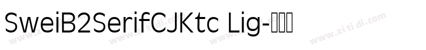 SweiB2SerifCJKtc Lig字体转换